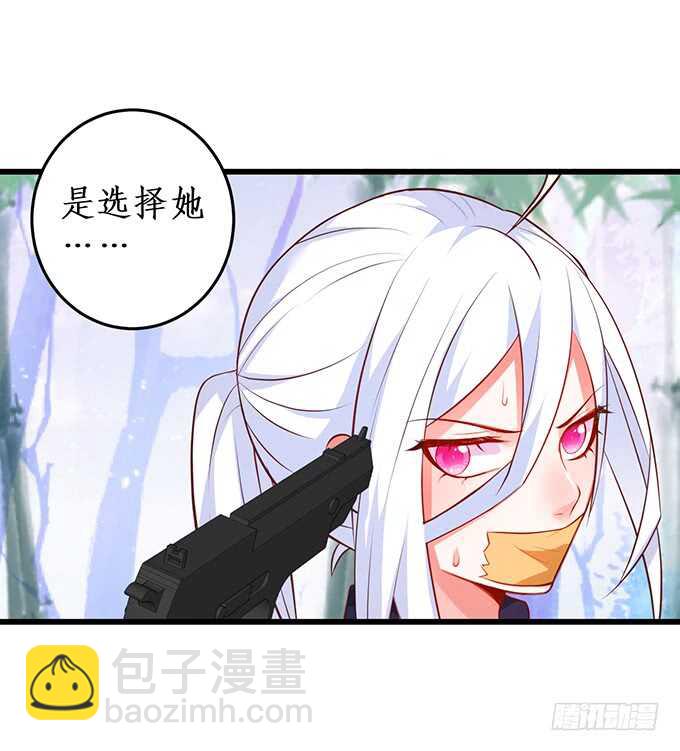 《这个保镖有点萌》凌夜阿绯宣布订婚！ 第31页
