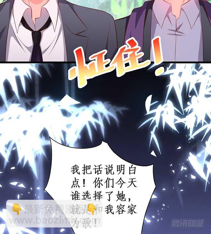《这个保镖有点萌》凌夜阿绯宣布订婚！ 第34页