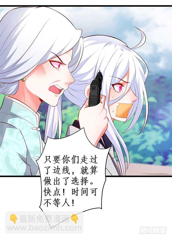 《这个保镖有点萌》凌夜阿绯宣布订婚！ 第39页