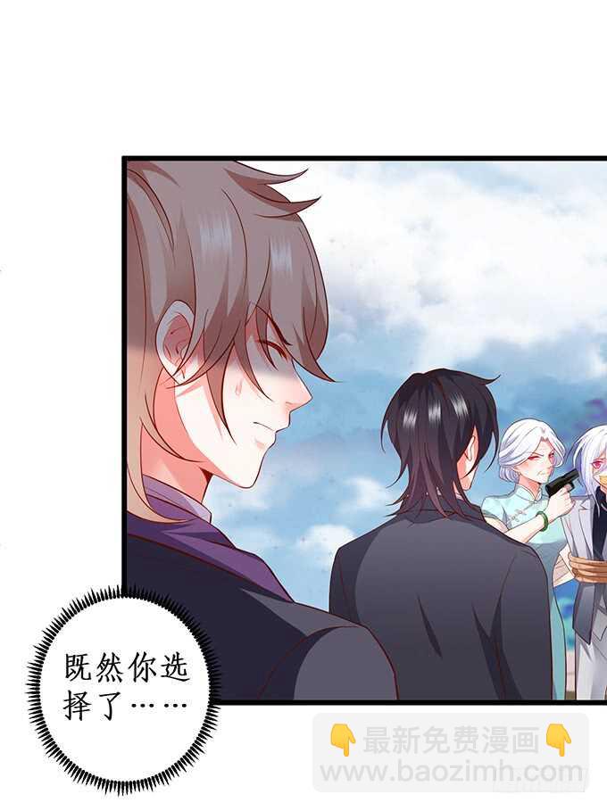 《这个保镖有点萌》凌夜阿绯宣布订婚！ 第44页