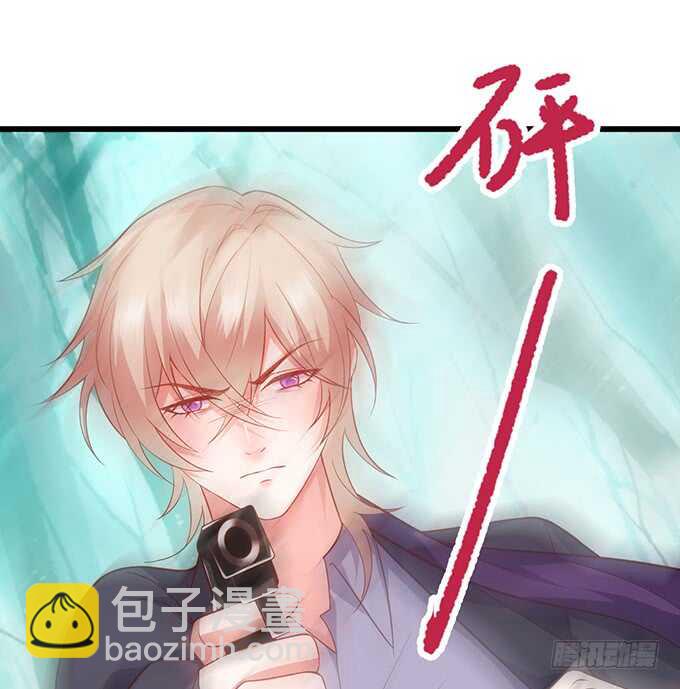 《这个保镖有点萌》凌夜阿绯宣布订婚！ 第47页