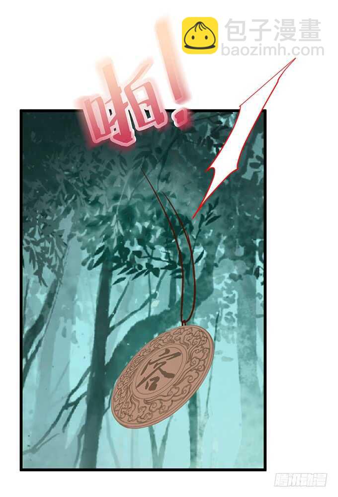 《这个保镖有点萌》凌夜阿绯宣布订婚！ 第49页