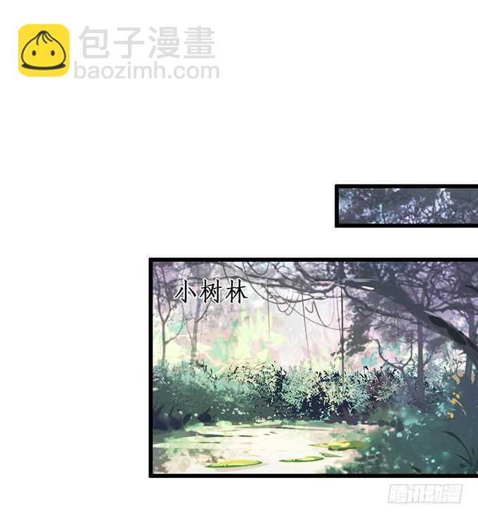 《这个保镖有点萌》凌夜阿绯宣布订婚！ 第6页