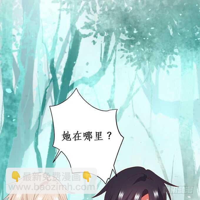 《这个保镖有点萌》凌夜阿绯宣布订婚！ 第8页