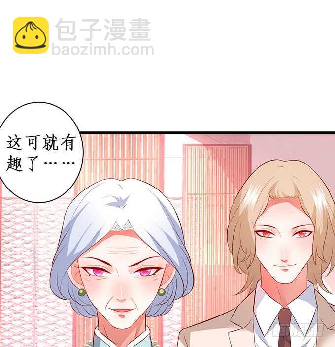 《这个保镖有点萌》凌夜夫妇当众接吻！白夜出动！ 第11页