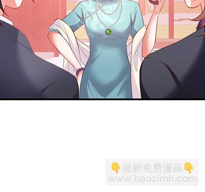 《这个保镖有点萌》凌夜夫妇当众接吻！白夜出动！ 第15页