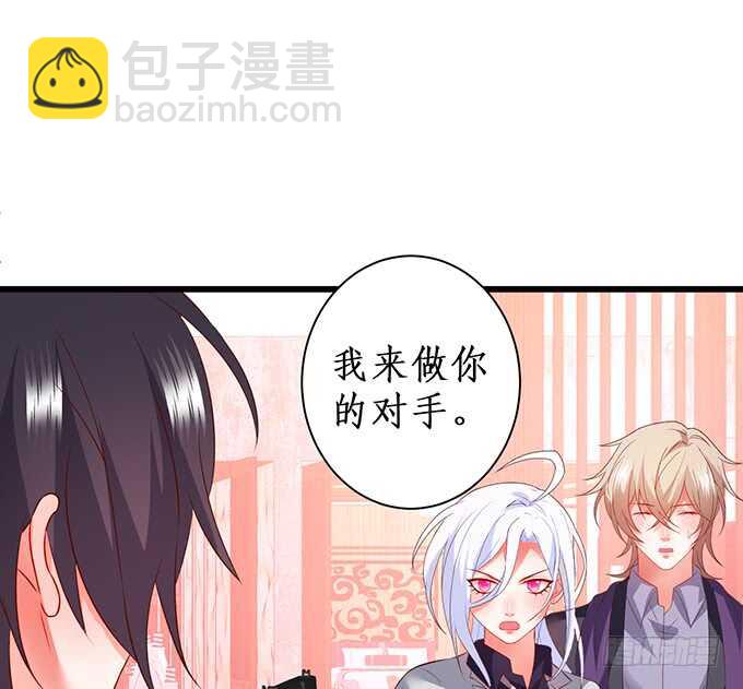 《这个保镖有点萌》凌夜夫妇当众接吻！白夜出动！ 第29页
