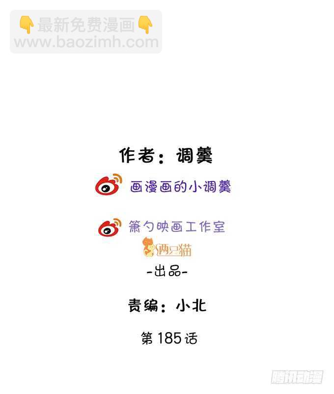 《这个保镖有点萌》凌夜夫妇当众接吻！白夜出动！ 第2页