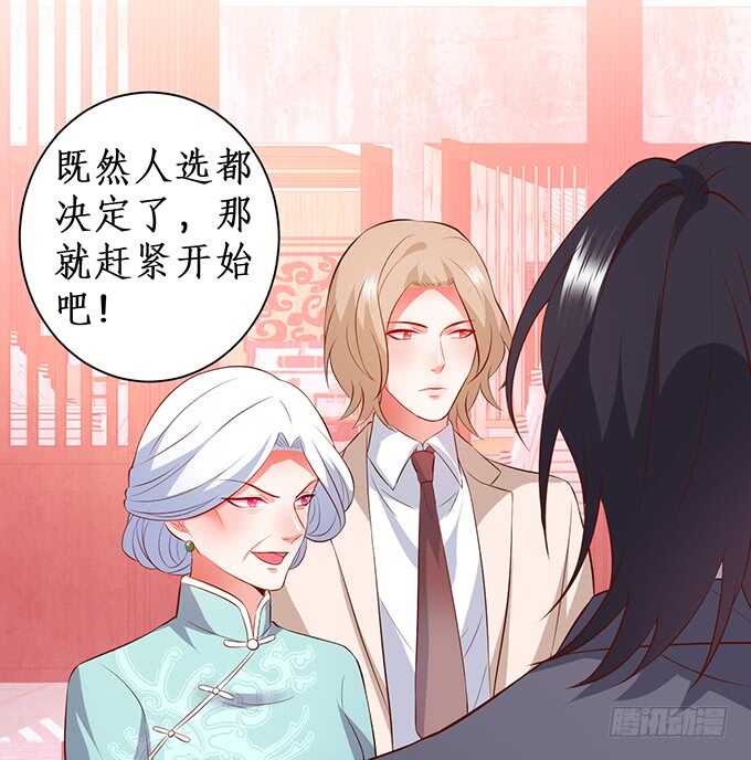 《这个保镖有点萌》凌夜夫妇当众接吻！白夜出动！ 第36页