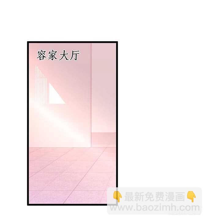 《这个保镖有点萌》凌夜夫妇当众接吻！白夜出动！ 第6页