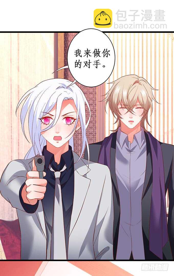 《这个保镖有点萌》凌夜夫妇当众接吻！白夜出动！ 第7页