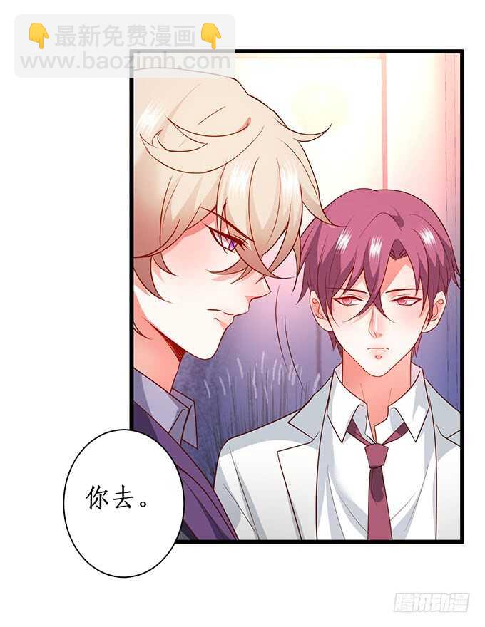 《这个保镖有点萌》慕容被暗杀？兄弟相遇！ 第15页
