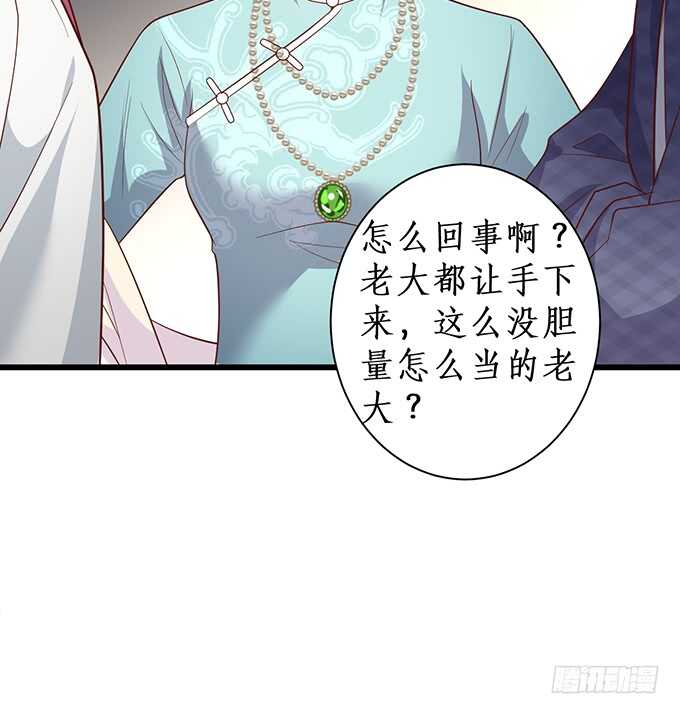 《这个保镖有点萌》慕容被暗杀？兄弟相遇！ 第18页