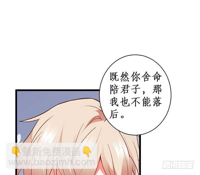 《这个保镖有点萌》慕容被暗杀？兄弟相遇！ 第22页