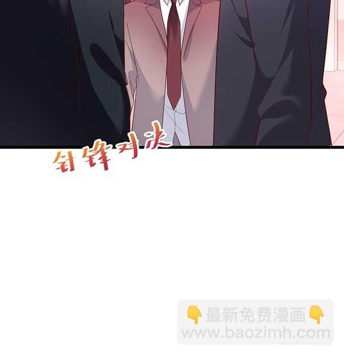 《这个保镖有点萌》慕容被暗杀？兄弟相遇！ 第25页