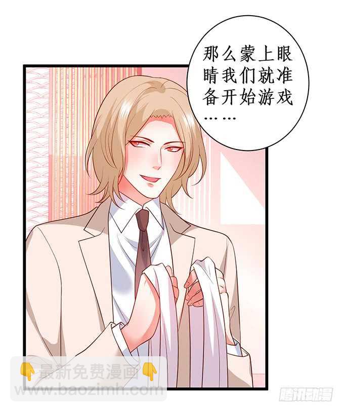 《这个保镖有点萌》慕容被暗杀？兄弟相遇！ 第26页