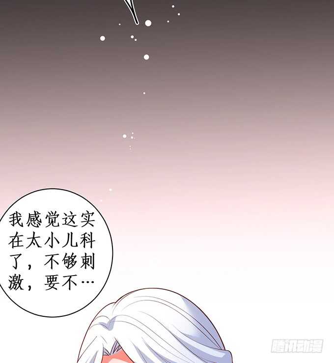 《这个保镖有点萌》慕容被暗杀？兄弟相遇！ 第29页