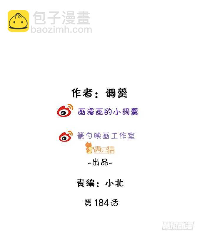 《这个保镖有点萌》慕容被暗杀？兄弟相遇！ 第2页