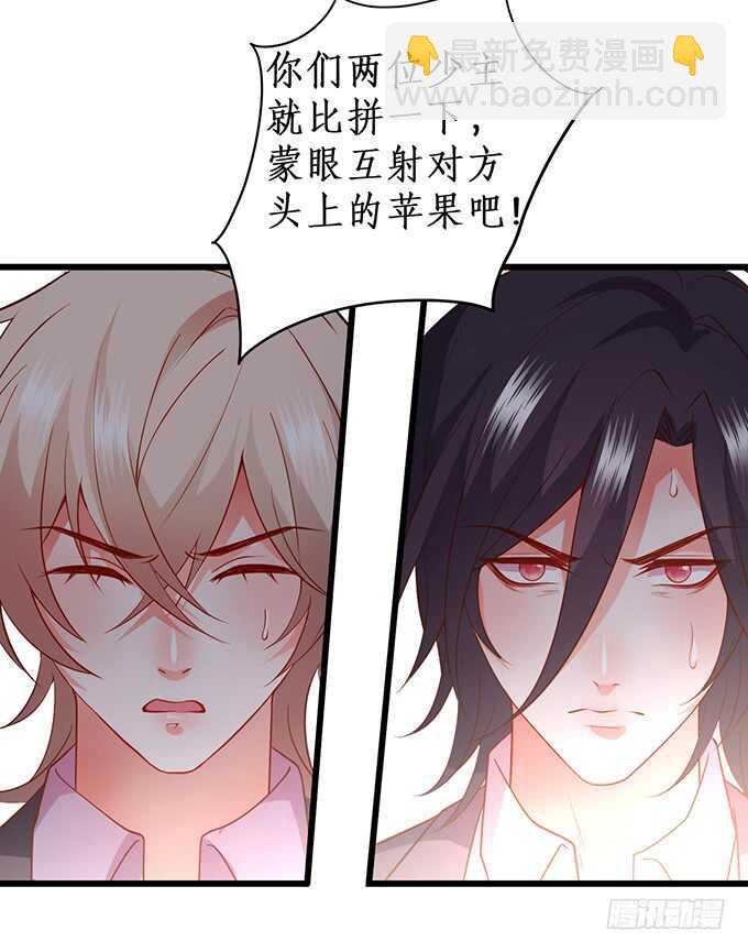 《这个保镖有点萌》慕容被暗杀？兄弟相遇！ 第31页