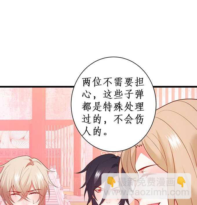 《这个保镖有点萌》慕容被暗杀？兄弟相遇！ 第32页