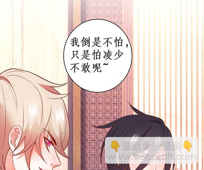 《这个保镖有点萌》慕容被暗杀？兄弟相遇！ 第36页