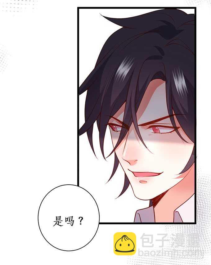 《这个保镖有点萌》慕容被暗杀？兄弟相遇！ 第38页