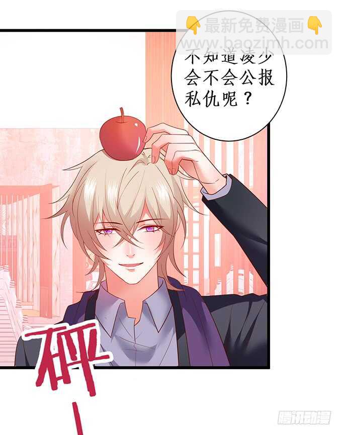 《这个保镖有点萌》慕容被暗杀？兄弟相遇！ 第45页