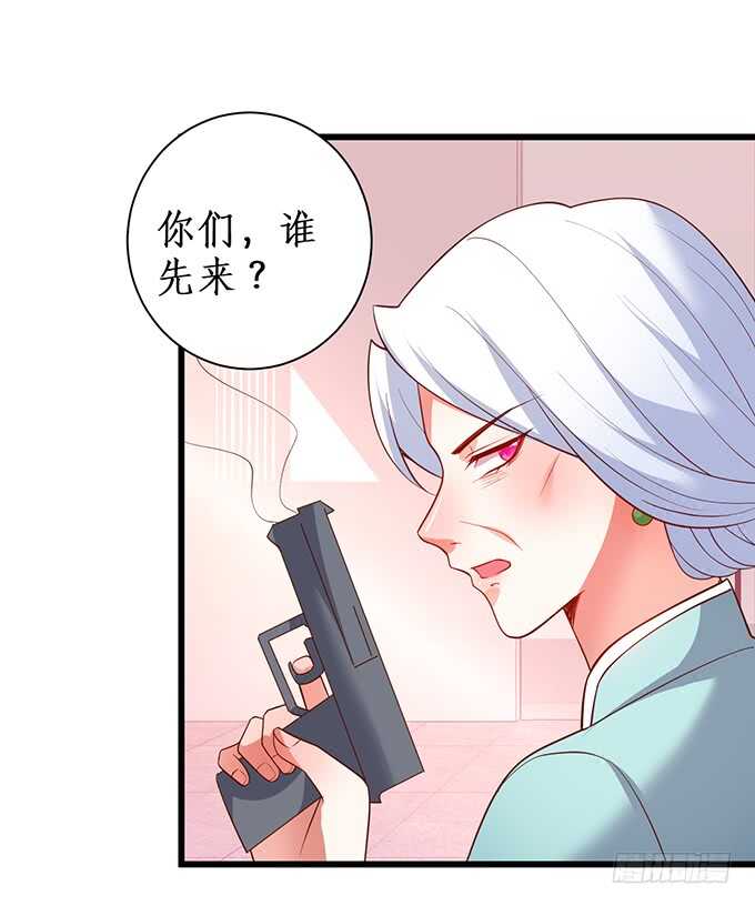 《这个保镖有点萌》慕容被暗杀？兄弟相遇！ 第8页