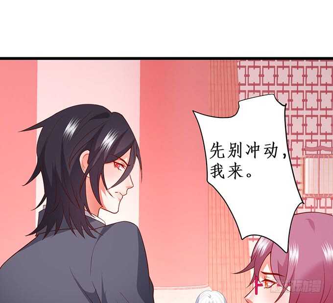 《这个保镖有点萌》慕容被暗杀？兄弟相遇！ 第9页