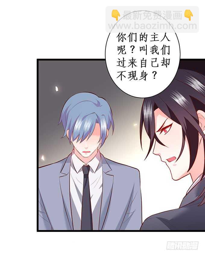 《这个保镖有点萌》兄弟错过，宅斗大戏开场！ 第10页