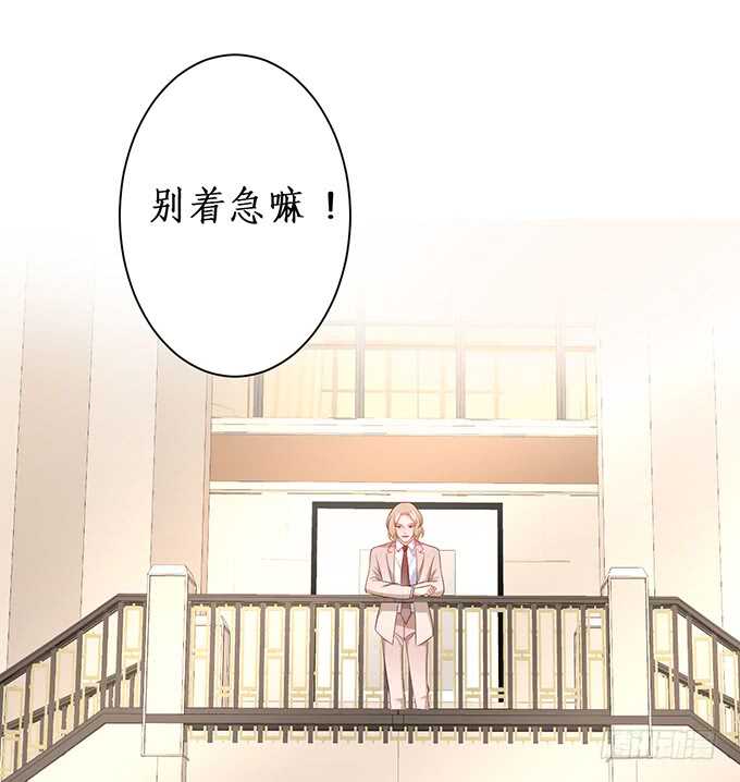 《这个保镖有点萌》兄弟错过，宅斗大戏开场！ 第11页
