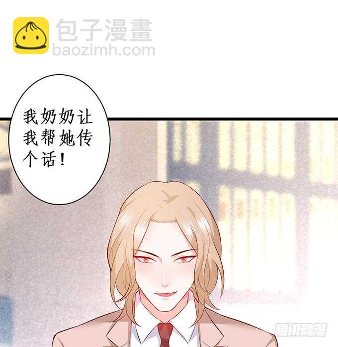 《这个保镖有点萌》兄弟错过，宅斗大戏开场！ 第14页