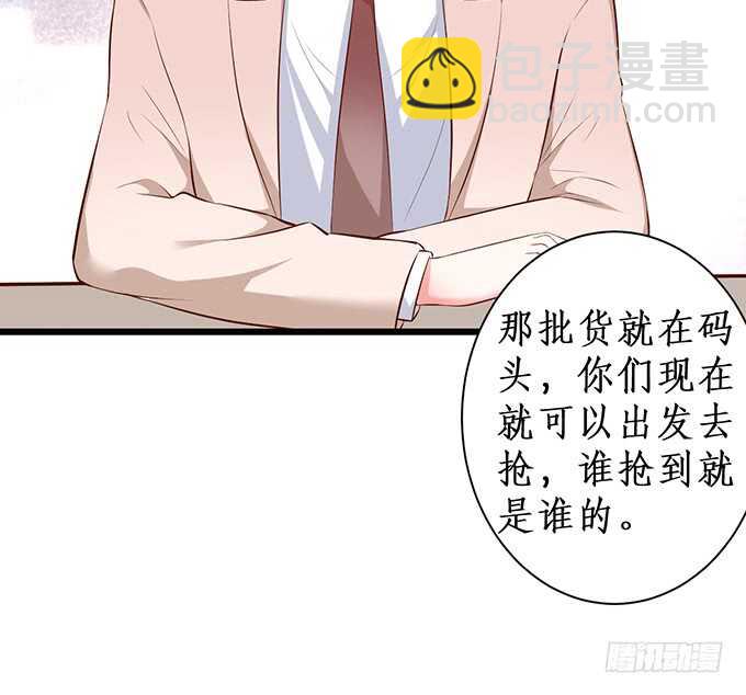 《这个保镖有点萌》兄弟错过，宅斗大戏开场！ 第15页