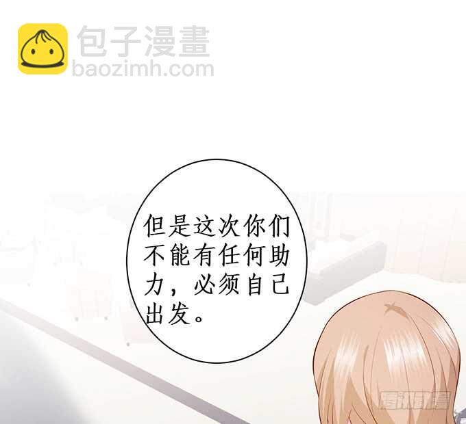 《这个保镖有点萌》兄弟错过，宅斗大戏开场！ 第17页