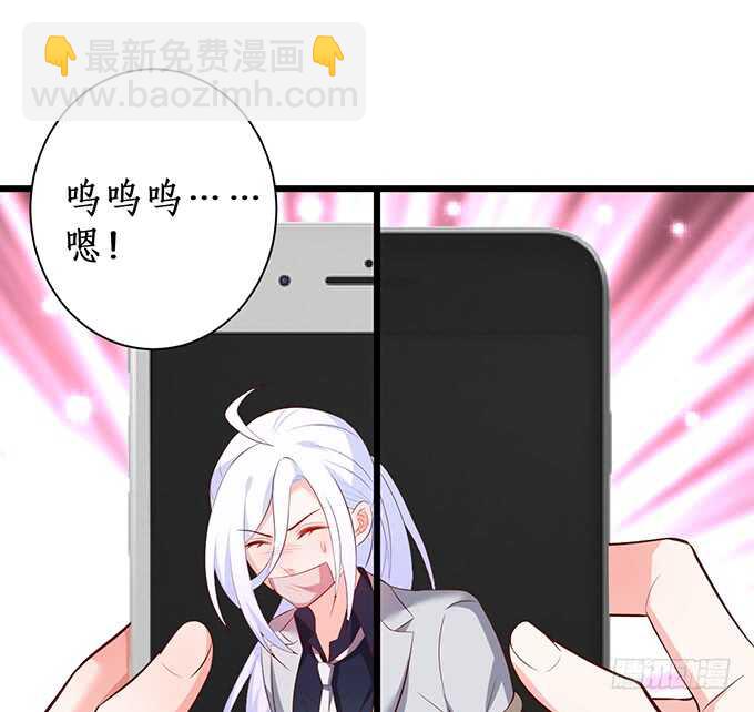 《这个保镖有点萌》兄弟错过，宅斗大戏开场！ 第28页