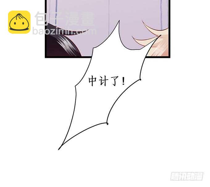 《这个保镖有点萌》兄弟错过，宅斗大戏开场！ 第35页