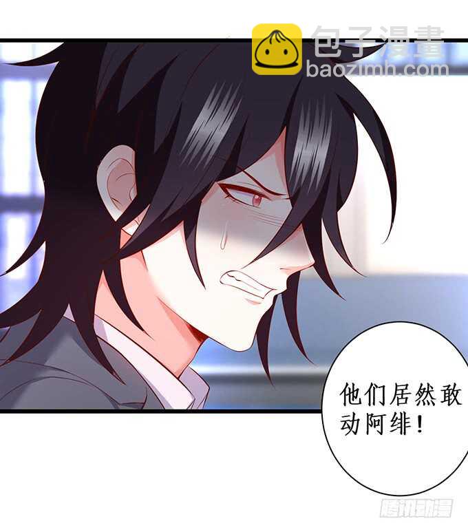 《这个保镖有点萌》兄弟错过，宅斗大戏开场！ 第36页