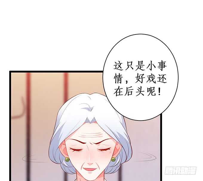《这个保镖有点萌》兄弟错过，宅斗大戏开场！ 第43页