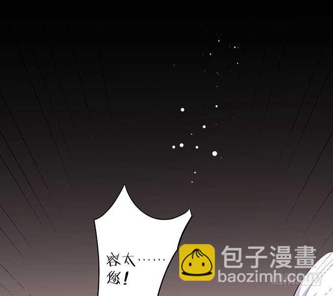 《这个保镖有点萌》兄弟错过，宅斗大戏开场！ 第46页