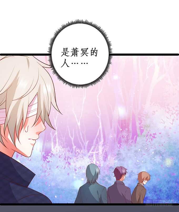 《这个保镖有点萌》别慌，我教你嗯…… 第12页