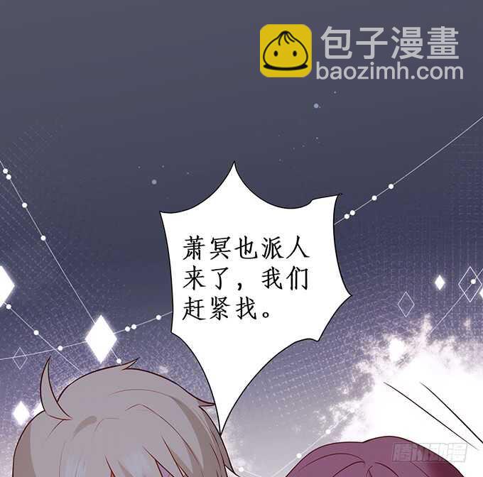 《这个保镖有点萌》别慌，我教你嗯…… 第13页