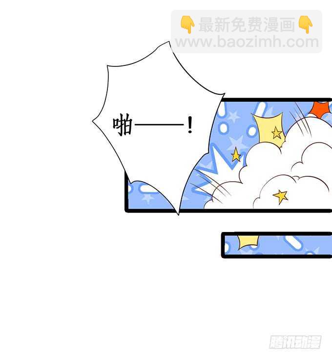 《这个保镖有点萌》别慌，我教你嗯…… 第17页