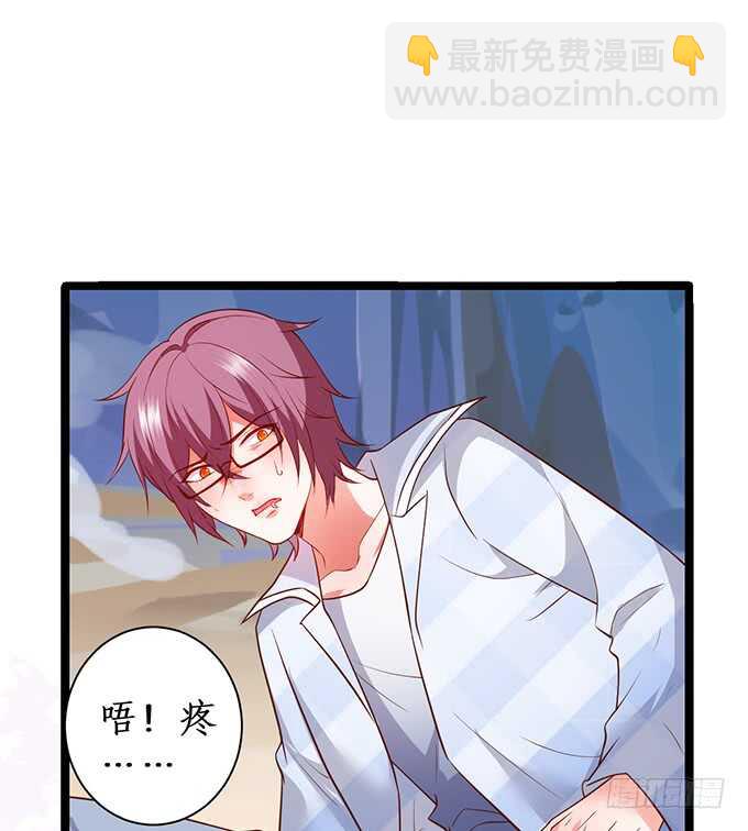 《这个保镖有点萌》别慌，我教你嗯…… 第18页