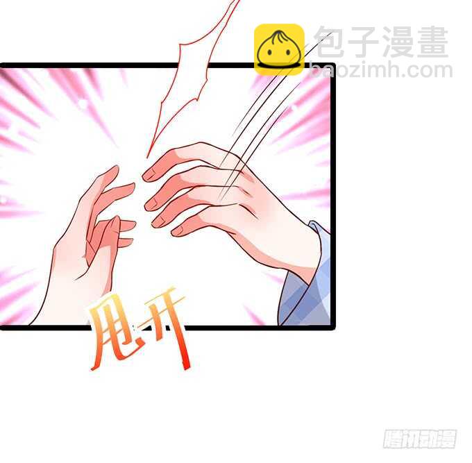 《这个保镖有点萌》别慌，我教你嗯…… 第28页