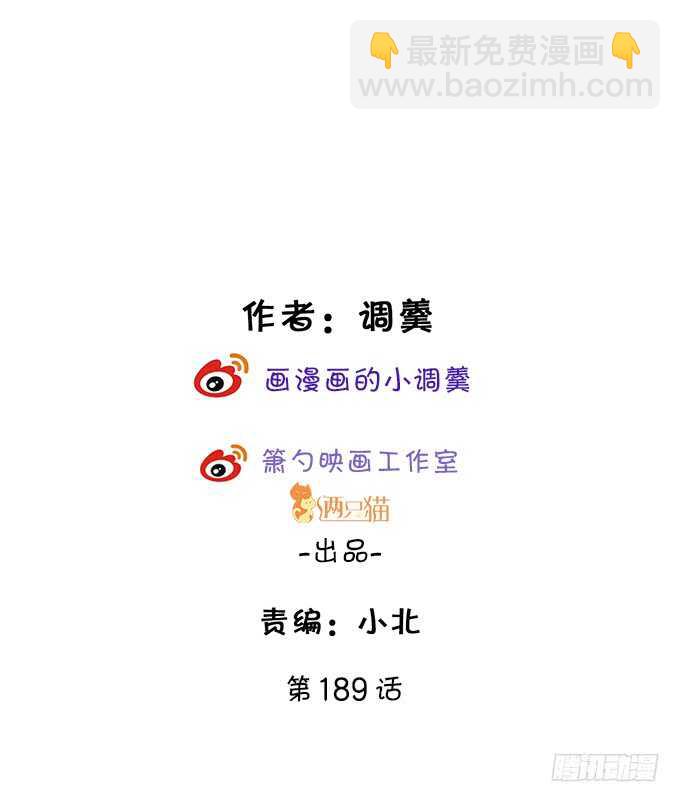 《这个保镖有点萌》别慌，我教你嗯…… 第2页