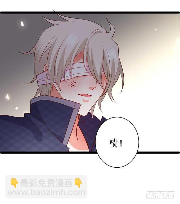 《这个保镖有点萌》别慌，我教你嗯…… 第31页