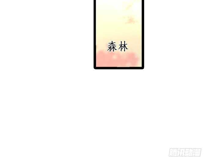 《这个保镖有点萌》别慌，我教你嗯…… 第33页