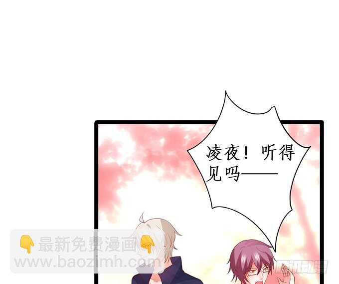 《这个保镖有点萌》别慌，我教你嗯…… 第7页