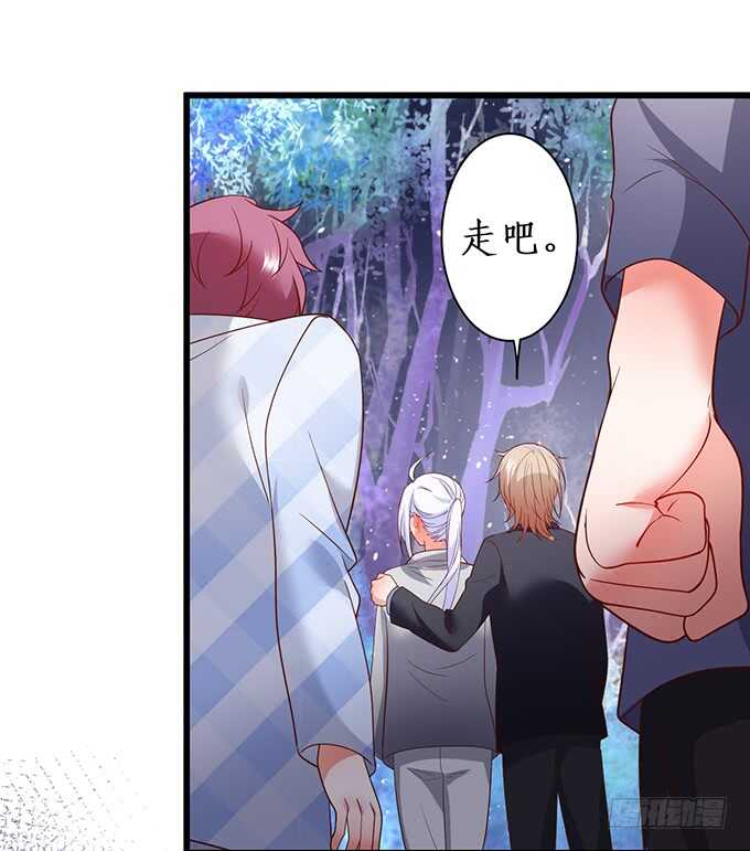 《这个保镖有点萌》黑翼！你就矫情着吧！ 第16页