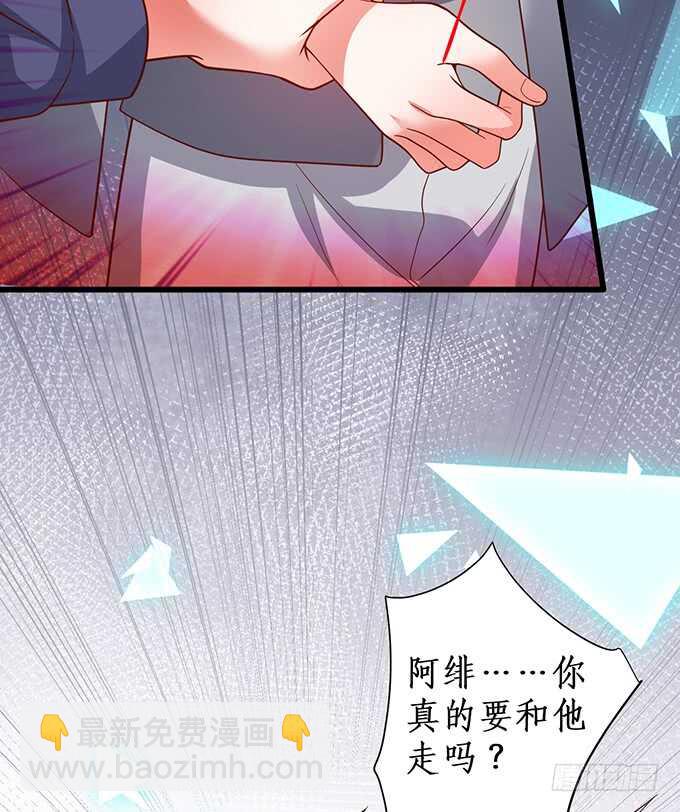 《这个保镖有点萌》黑翼！你就矫情着吧！ 第18页
